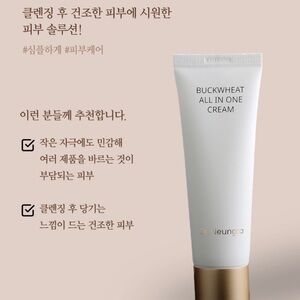 Dr. Neungra Buckwheat Cream